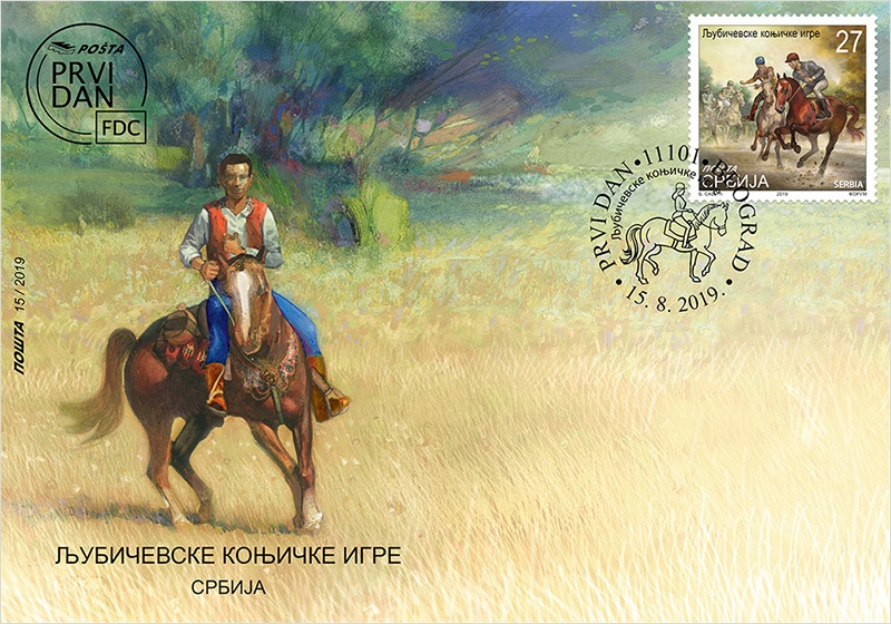 Poštanska markica povodom Ljubičevskih konjičkih igara