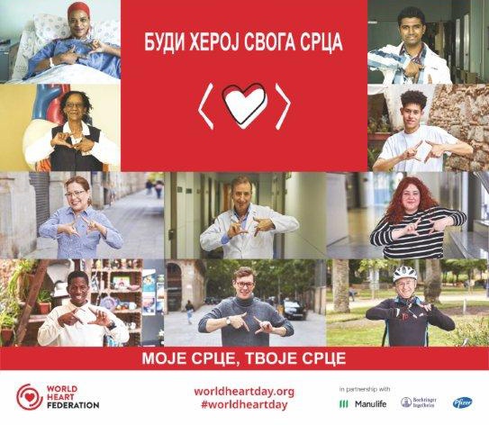 „BUDI HEROJ SVOG SRCA!“ Svetski dan srca 29. septembar 2019.