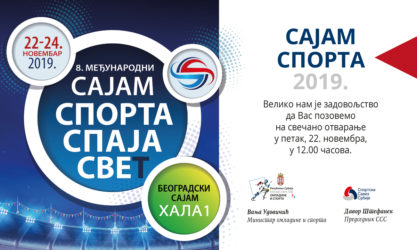 Požarevac prvi put na Međunarodnom sajmu sporta
