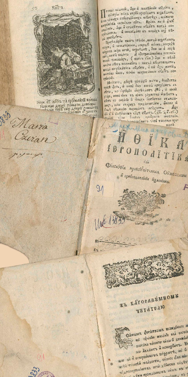Kulturno i nacionalno blago Narodne biblioteke „Ilija M. Petrović“ u Požarevcu