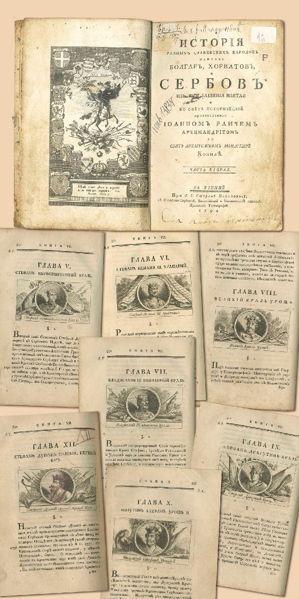 Kulturno i nacionalno blago Narodne biblioteke „Ilija M. Petrović“ u Požarevcu