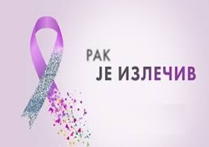 Mart – mesec borbe protiv raka: PREVENCIJA MALIGNIH TUMORA