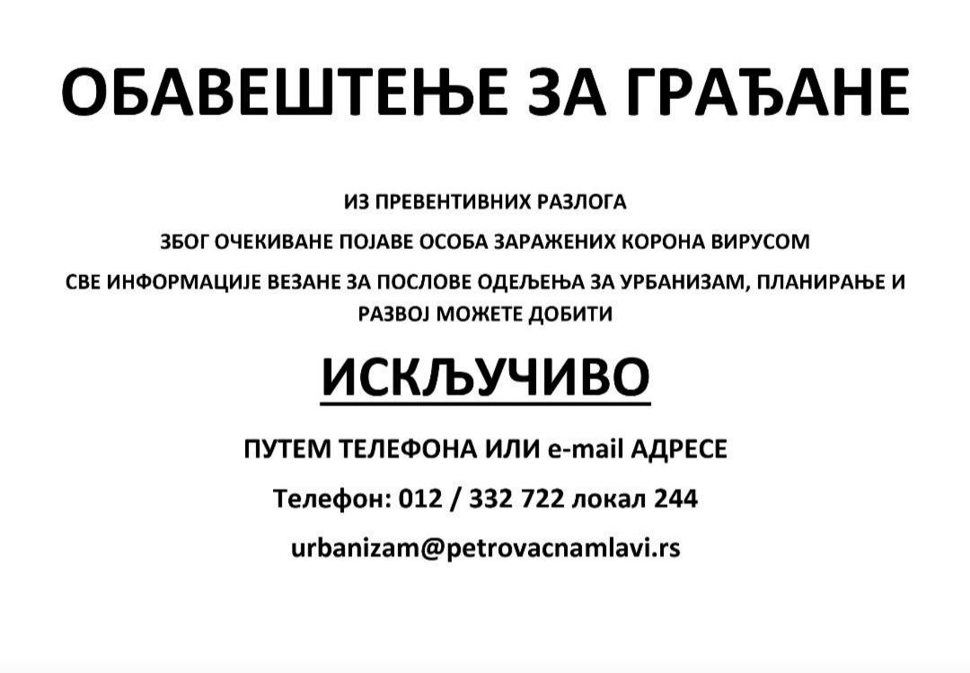 Saopštenje predsednika opštine Petrovac na Mlavi