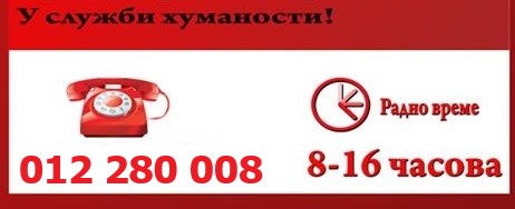 HUMANOST NA DELU – CRVENI KRST U MALOM CRNIĆU