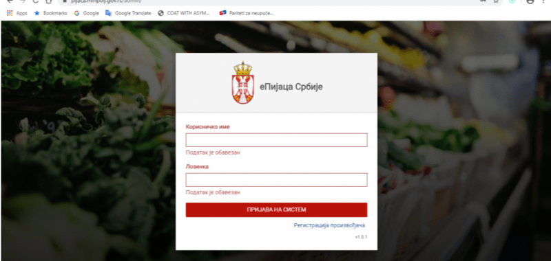 Elektronska pijaca Srbije