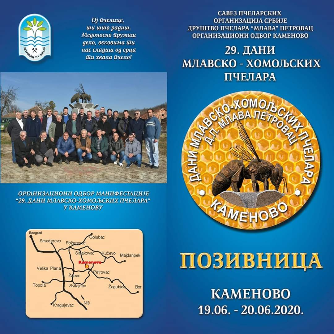XXIX Dani MLAVSKO – HOMOLJSKIH pčelara u Kamenovu