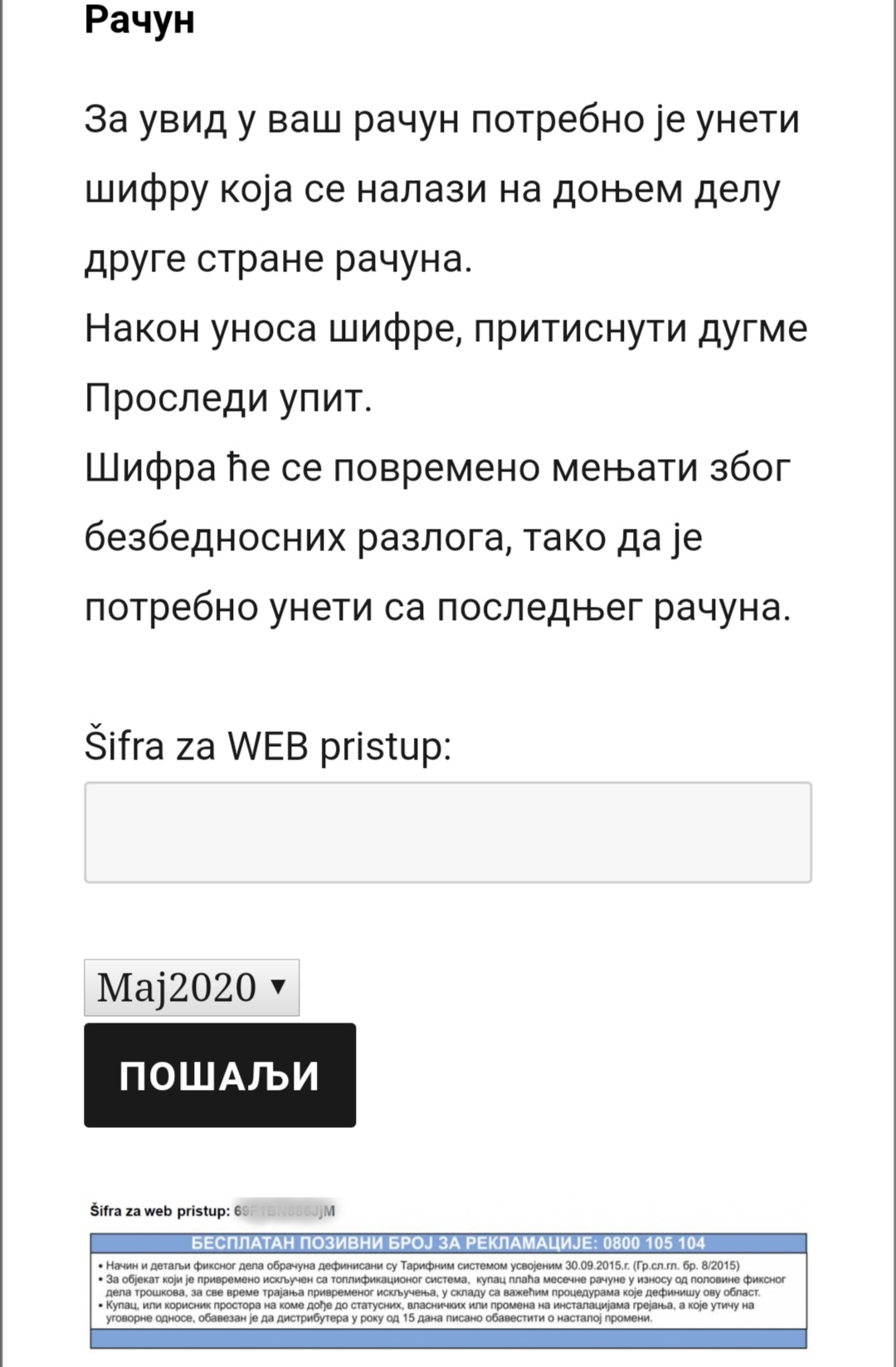 Usluga MOJ RAČUN na portalu JP Toplifikacija od majskog računa 2020