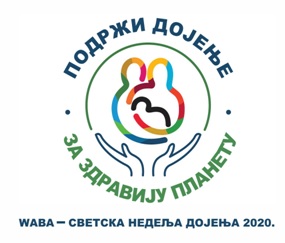 Svetska nedelja dojenja, od 01. do 07. avgusta 2020. godine