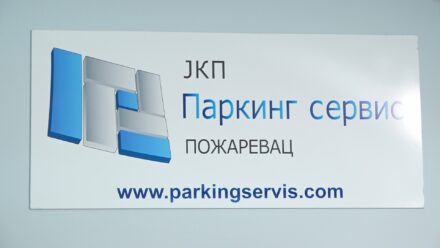 JKP „Parking servis“ Požarevac: uskoro otvaranje trećeg bloka B zone