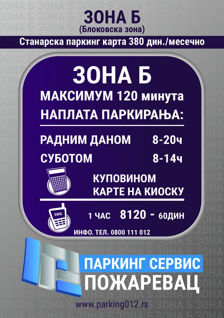 JKP „Parking servis“ Požarevac: B zona od danas i u „Lameli“